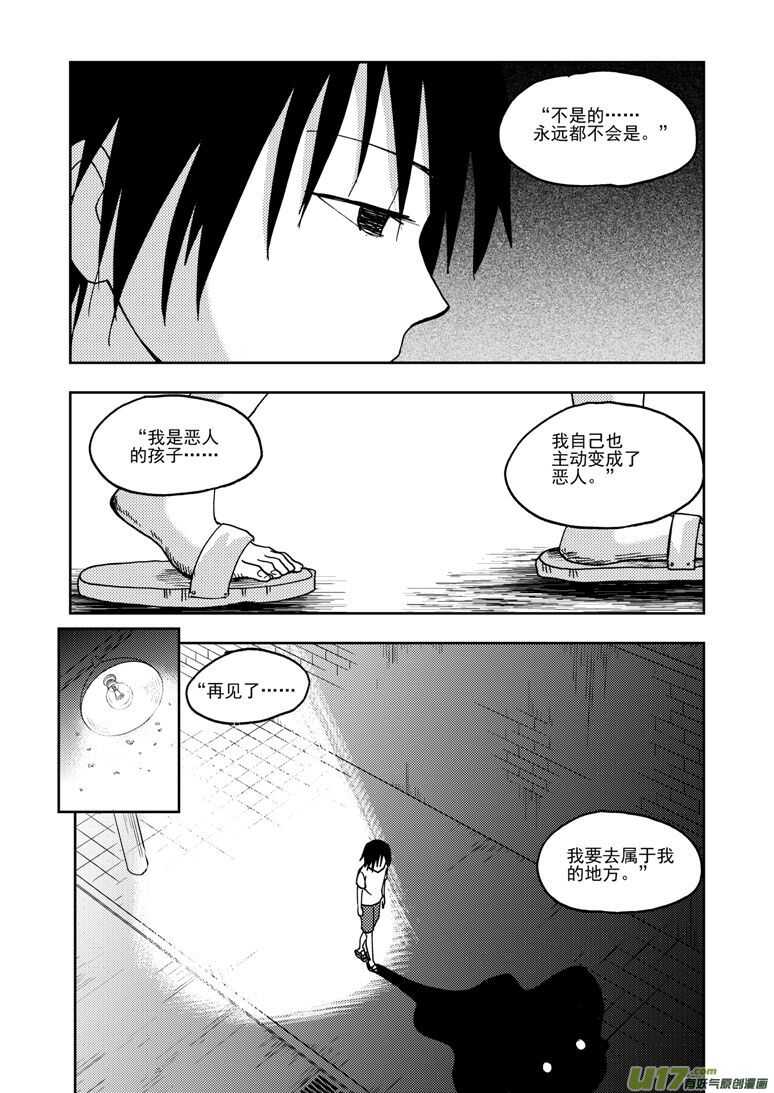 拜见女皇陛下动漫全集免费漫画,第195话 充实的生活1图