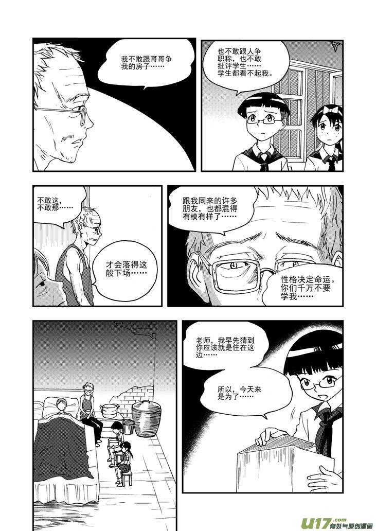 拜见女皇陛下漫画资源漫画,第97话 归顺1图