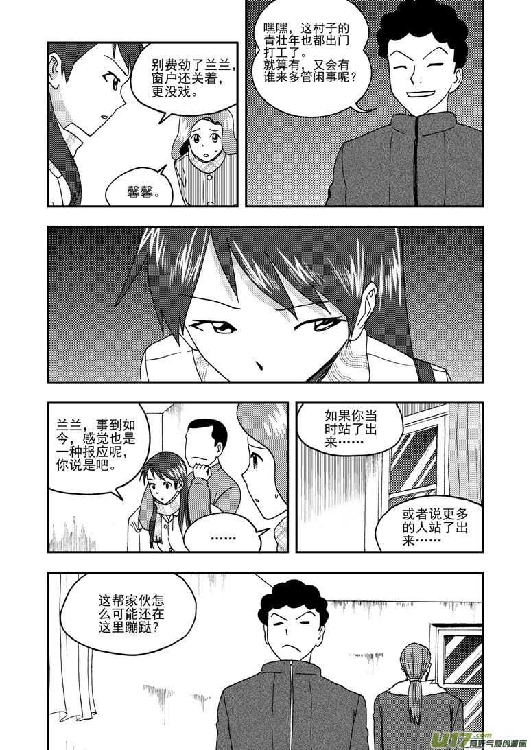 拜见女皇陛下pdf百度云漫画,第163话 自由2图