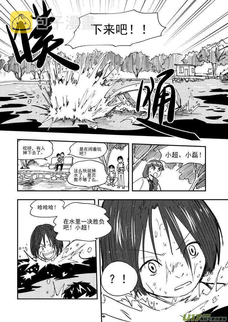 拜见女皇陛下图片壁纸漫画,第105话 即将2图