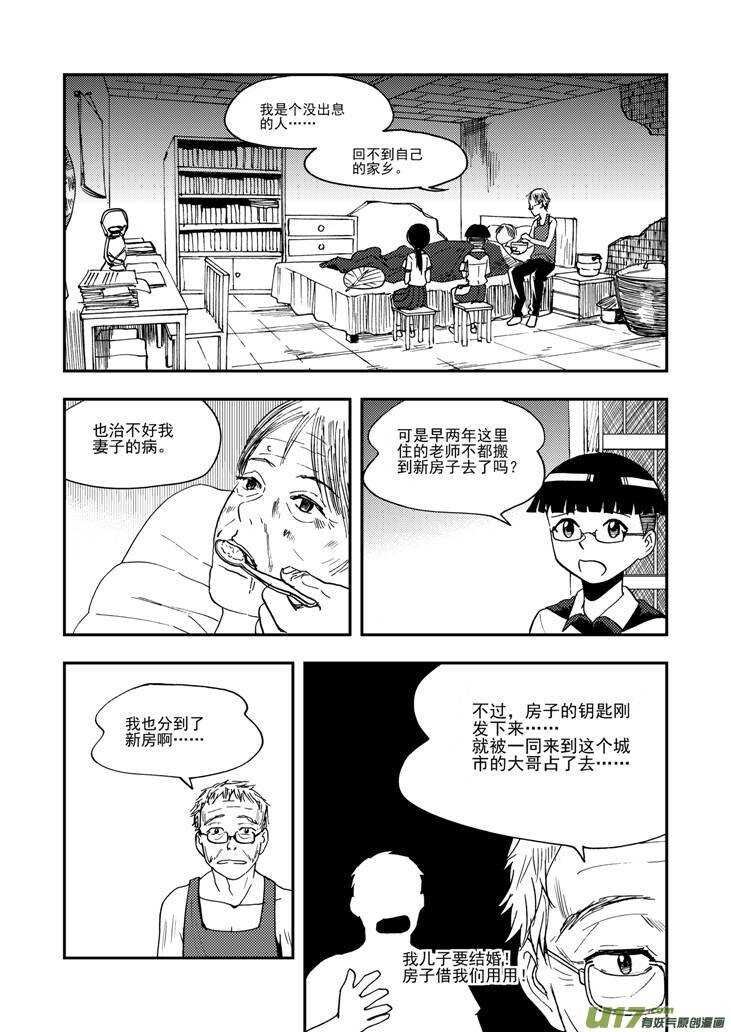 拜见女皇陛下漫画资源漫画,第97话 归顺1图