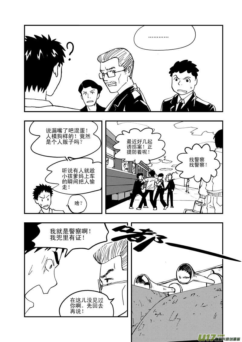 拜见女皇陛下pdf漫画,第109话 地冻天寒1图