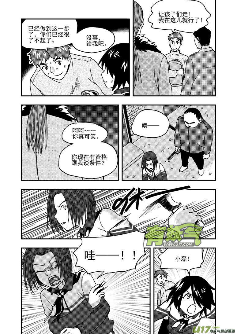 拜见女皇陛下漫画在线观看下拉漫画,第172话 悲鸣2图