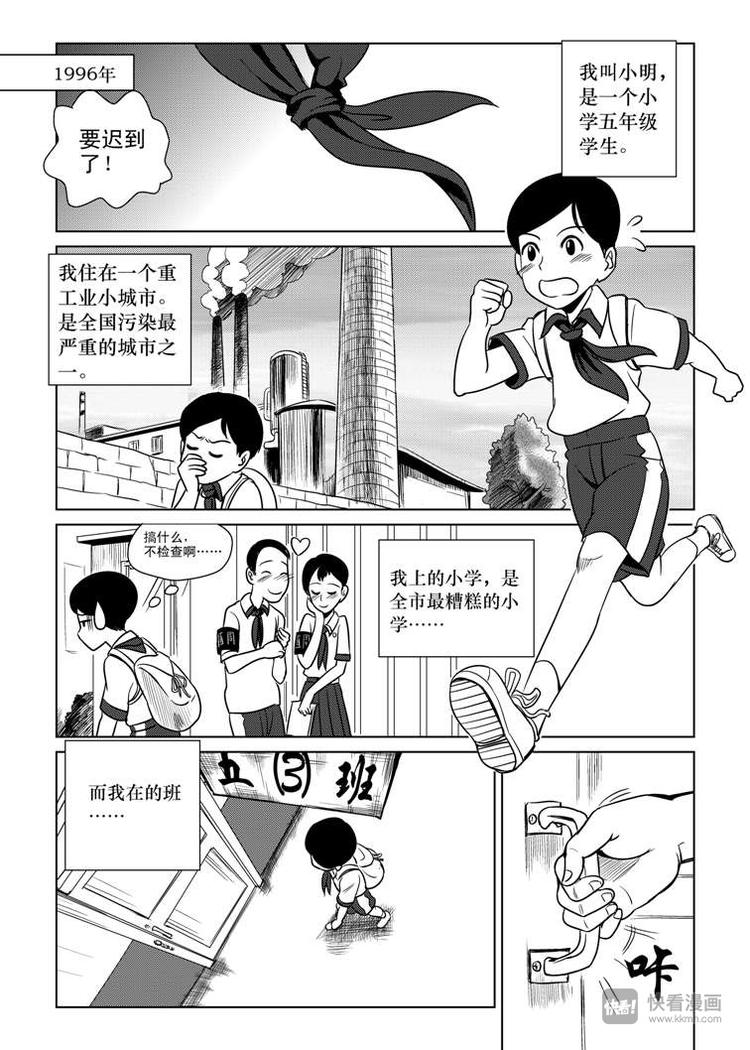 拜见女皇陛下 漫画漫画,第1话 登基1图