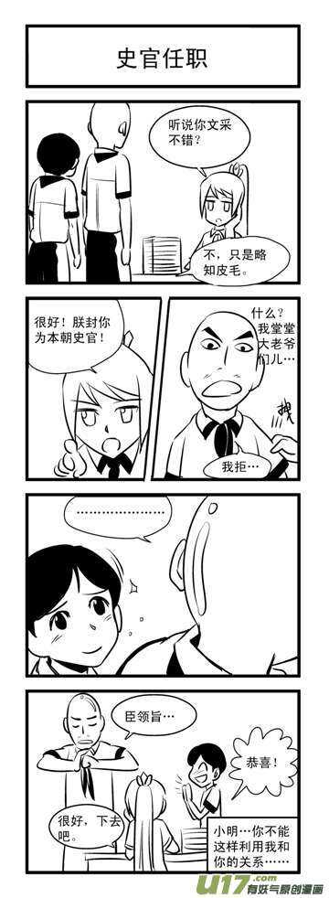 拜见女皇陛下漫画免费下拉式奇漫屋漫画,第78话 长大成人（下）2图