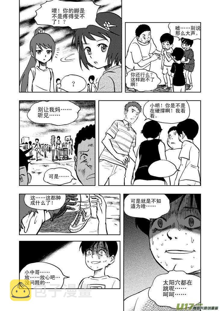 拜见女皇陛下漫画在线观看下拉漫画,第27话 尾声II2图