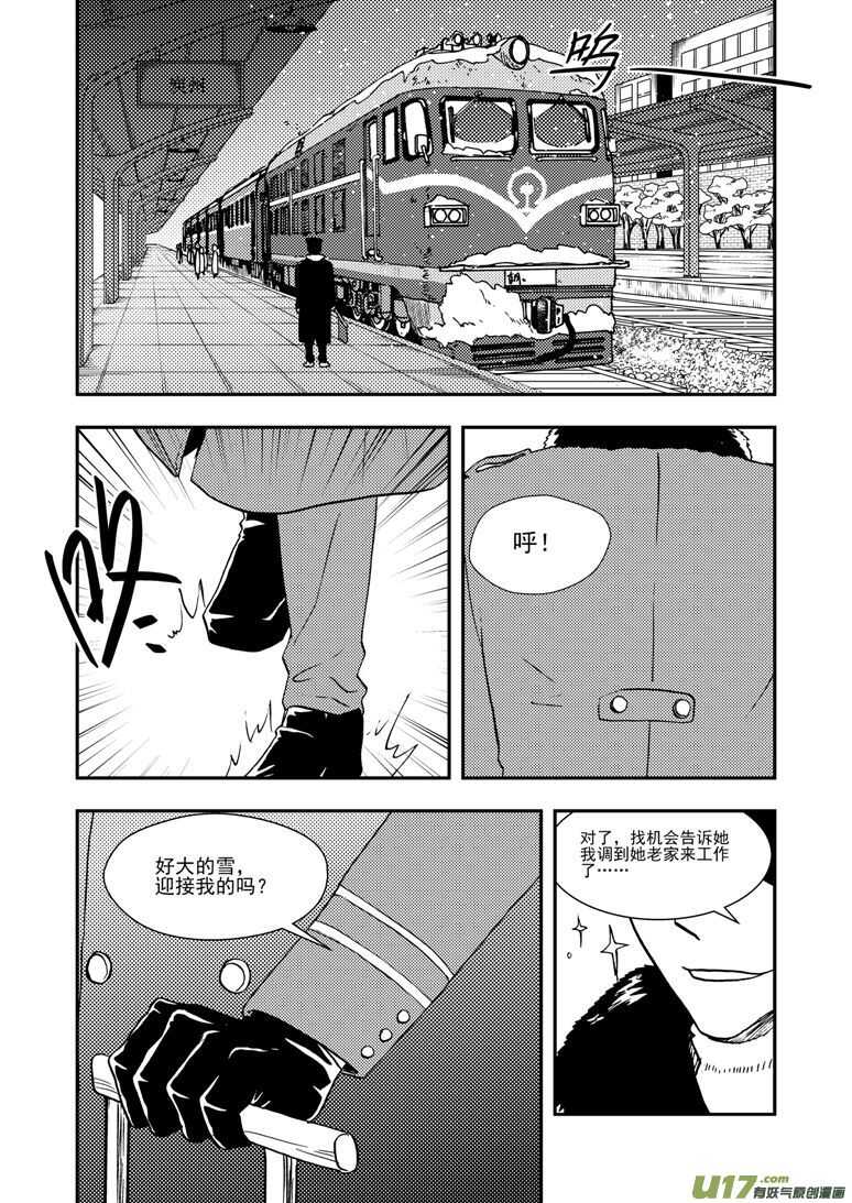 拜见女皇陛下zcloud漫画,第127话 瘟神1图