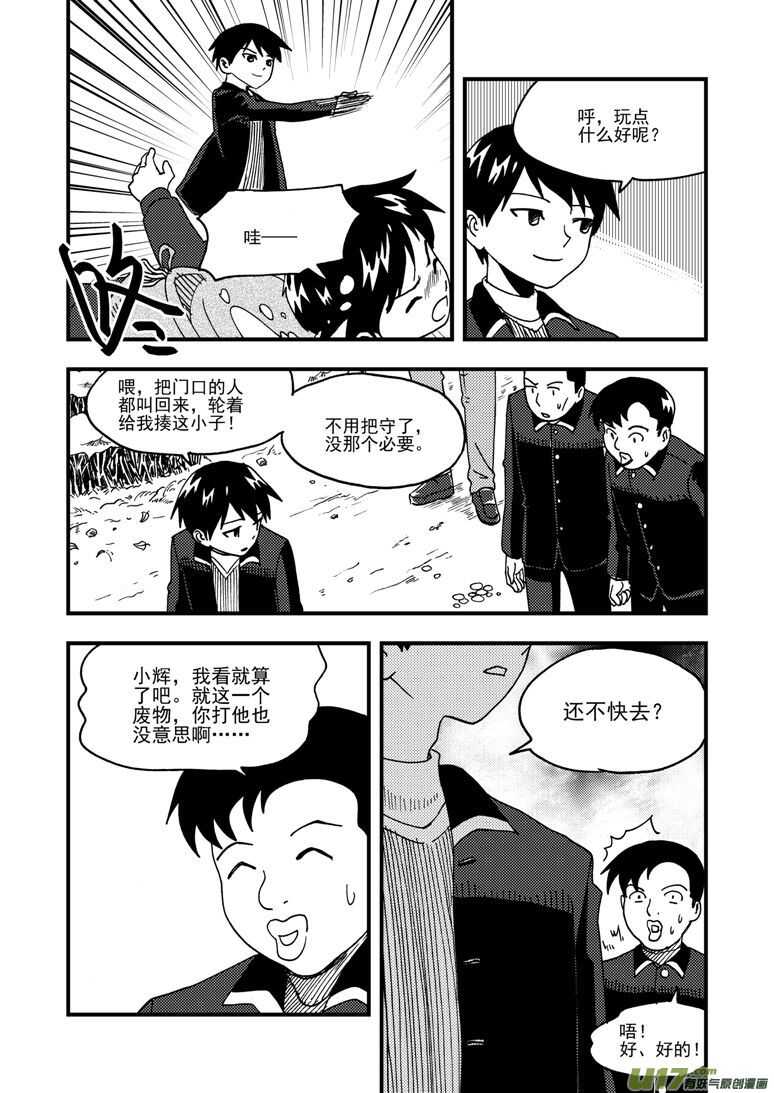 拜见女皇陛下漫画漫画,第180话 山洞2图