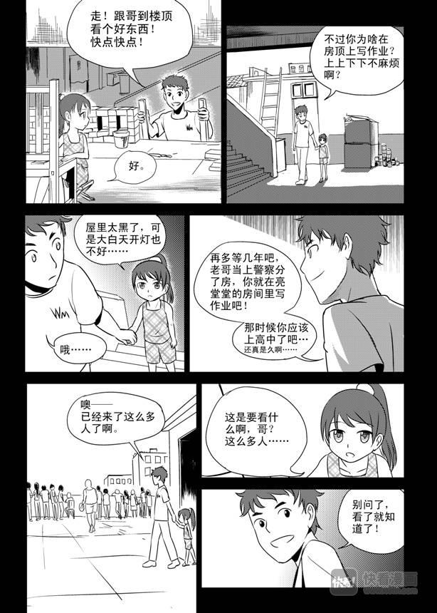 拜见女皇陛下图片壁纸漫画,第8话 19921图