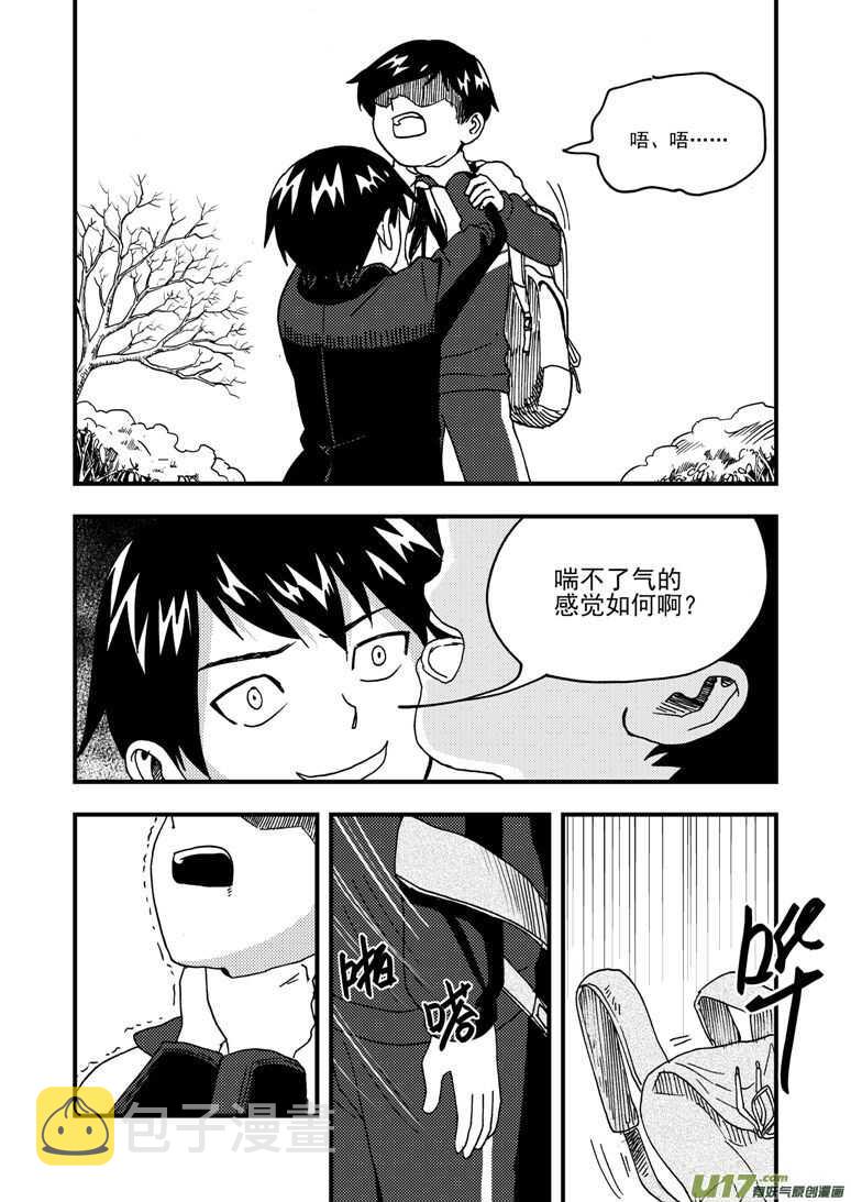 拜见女皇陛下小说穿越漫画,第180话 山洞2图