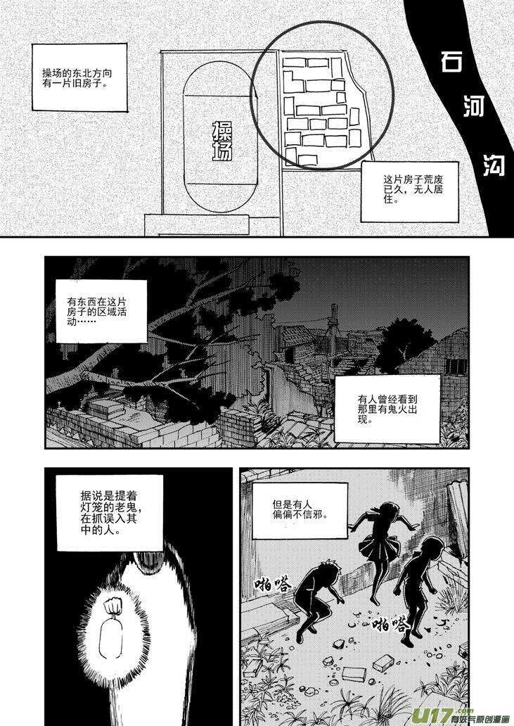 拜见女皇陛下无地自容漫画,第96话 重新开始2图