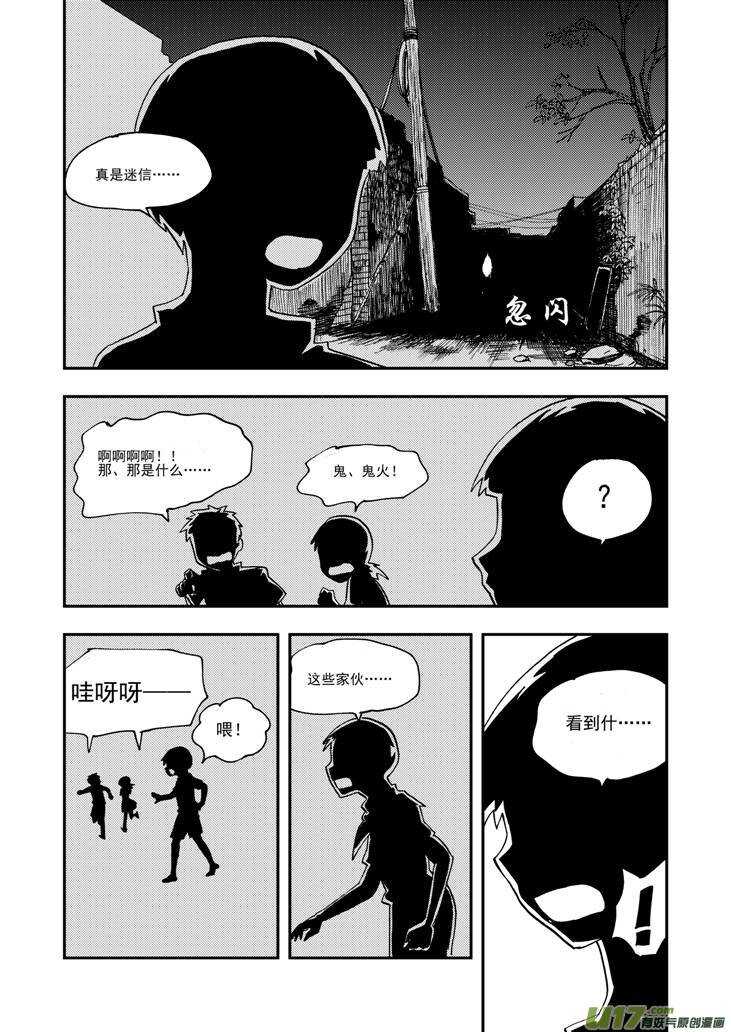 拜见女皇陛下漫画,第96话 重新开始2图