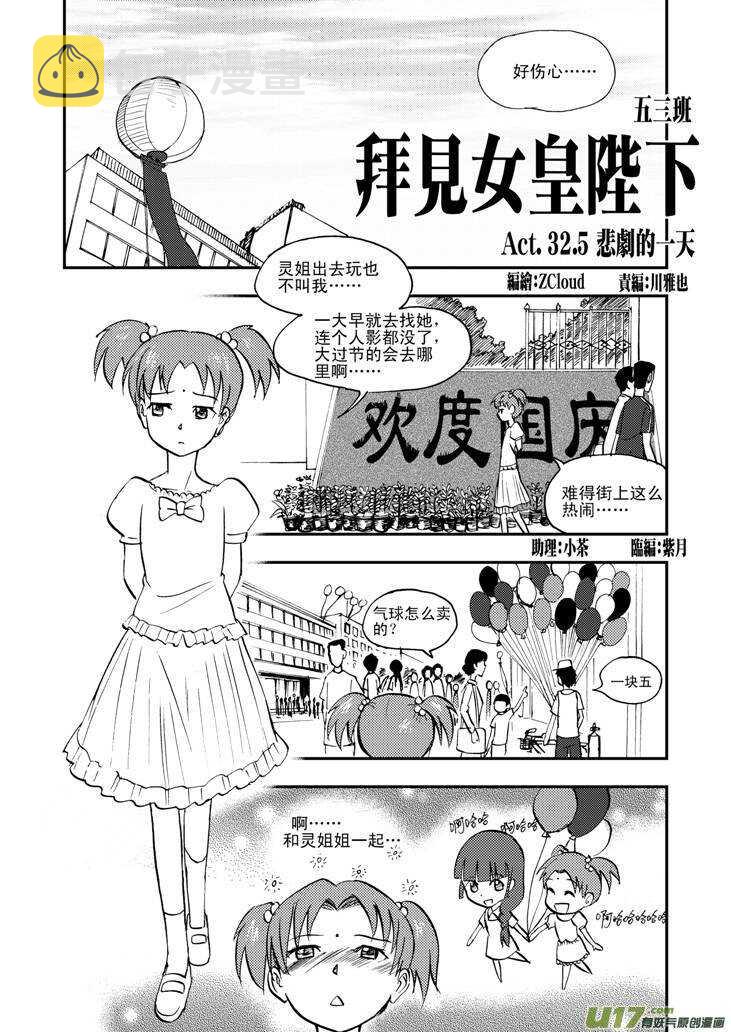 拜见女皇陛下zcloud漫画,第36话 消失（下）1图