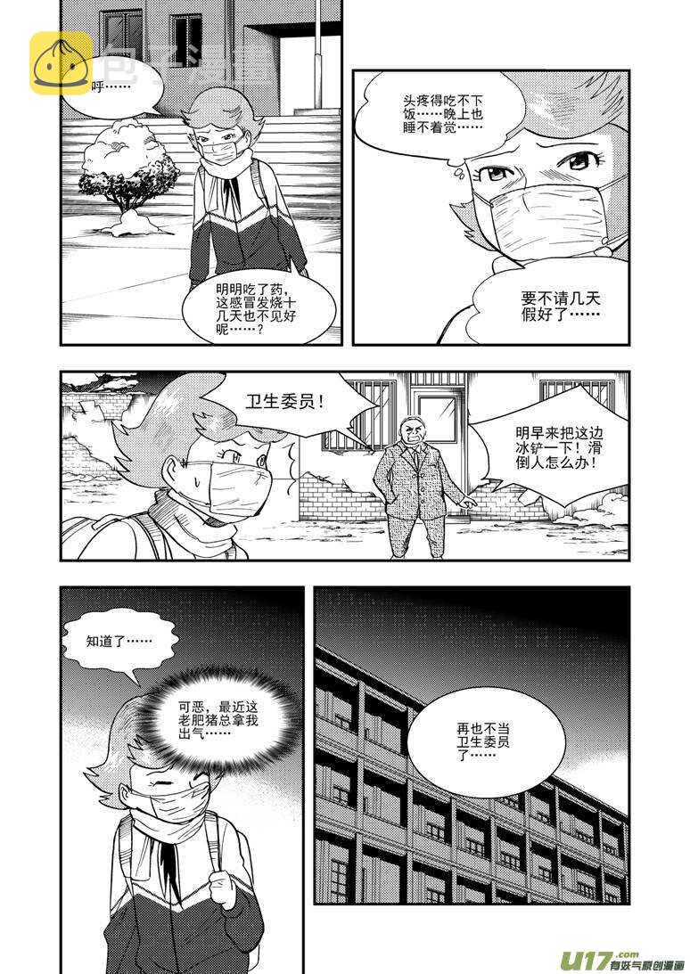 拜见女皇陛下图片漫画,第122话 动员2图