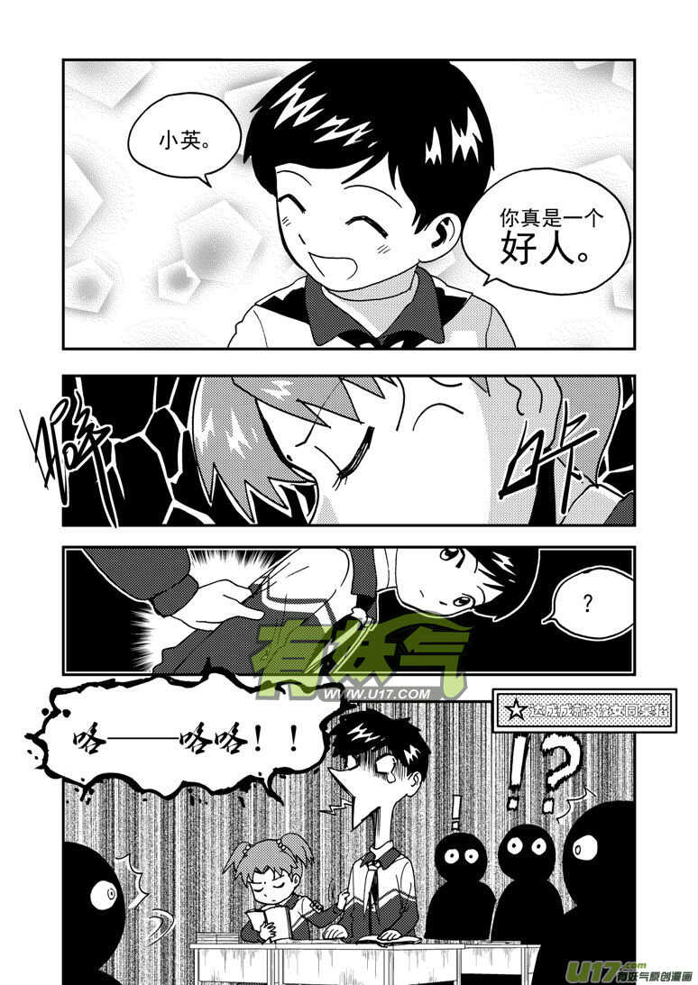 拜见女皇陛下2漫画,第188话 胜负2图