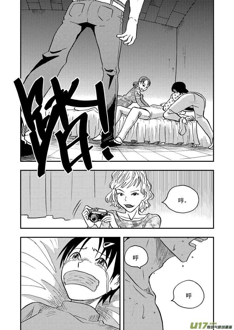 拜见女皇陛下漫画免费下拉式奇漫屋漫画,第146话 漫长之夜2图