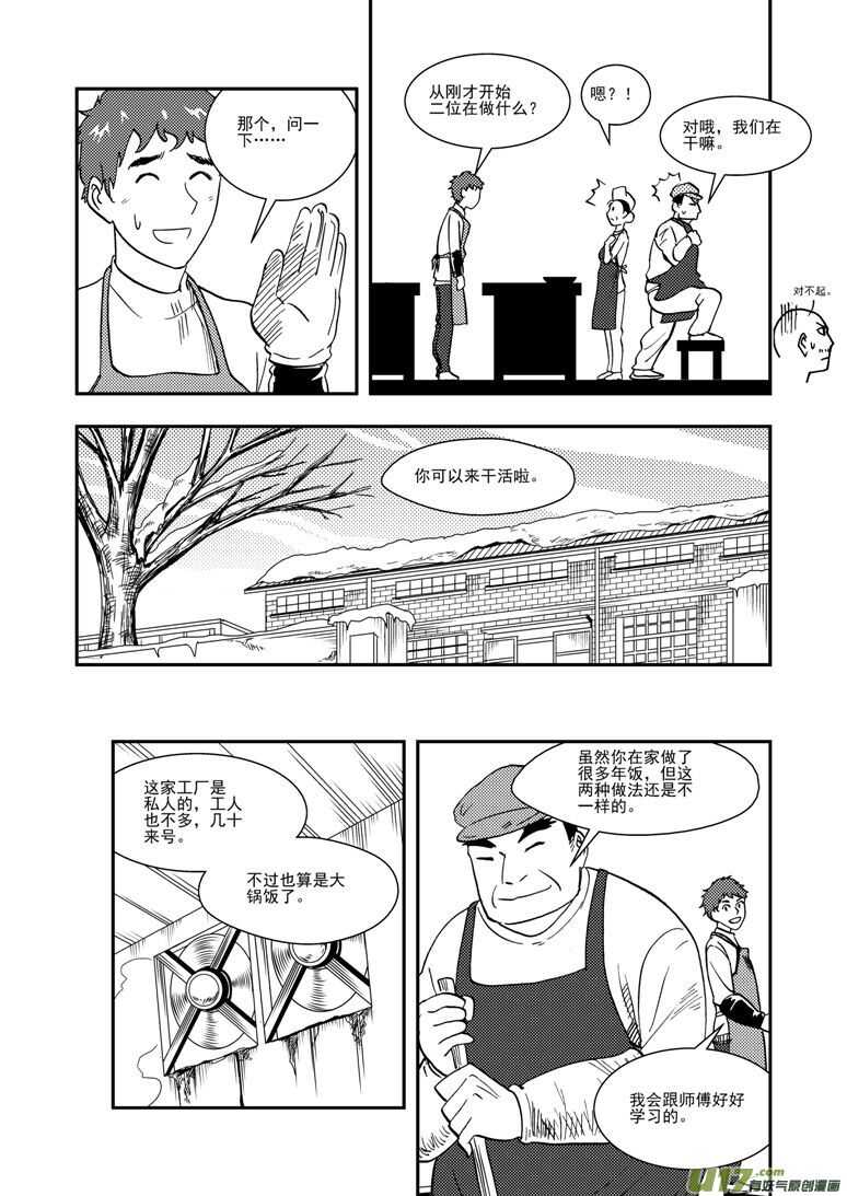 拜见女皇陛下kindle漫画,第128话 酒后2图