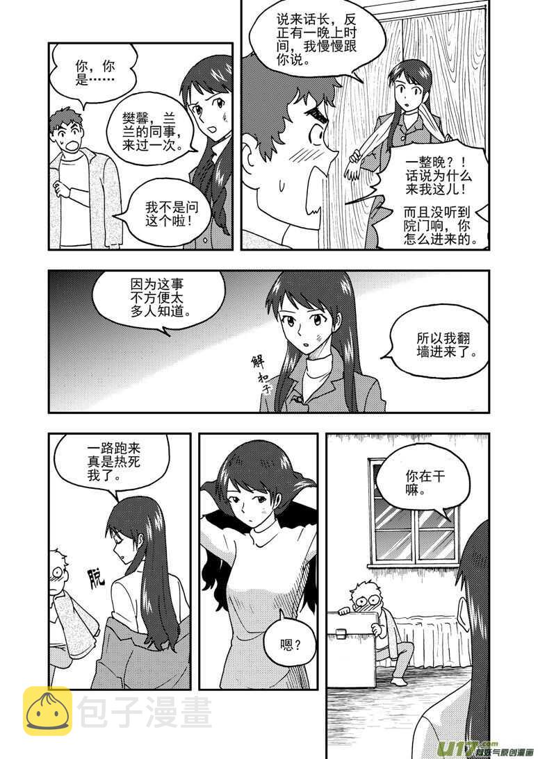 拜见女皇陛下动漫全集更新时间漫画,第157话 局部胜利1图