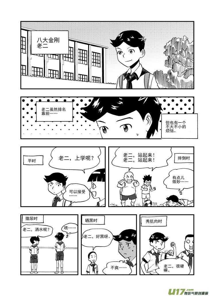 拜见女皇陛下kindle漫画,第98话 不能少1图