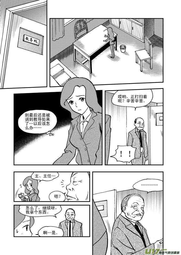 拜见女皇陛下2漫画,第56话 混乱前夜52图