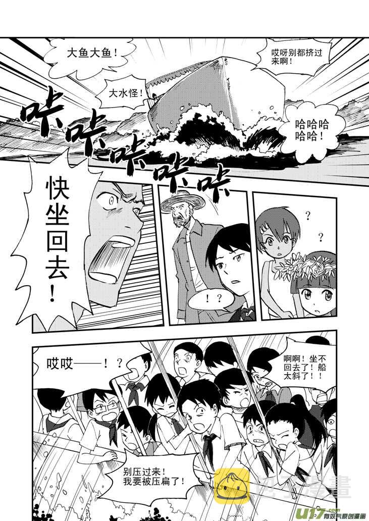 拜见女皇陛下漫画在线观看下拉漫画,第37话 山中一夜2图