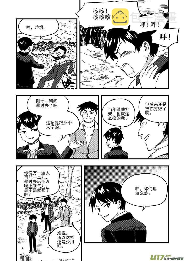 拜见女皇陛下2漫画,第180话 山洞1图