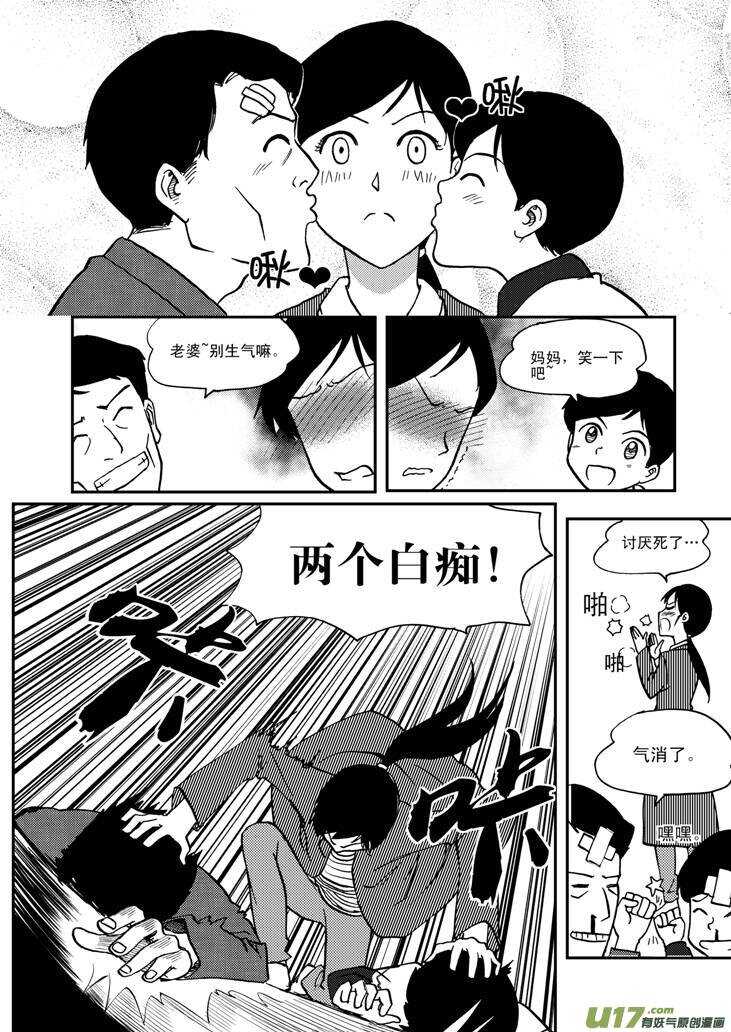 拜见女皇陛下漫画在线观看下拉漫画,第58话 清晨1图