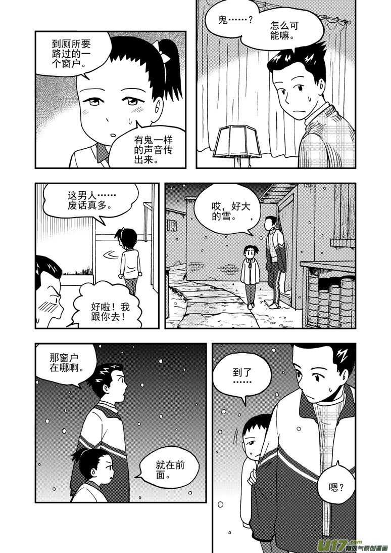 拜见女皇陛下全集免费漫画,第152话 儿童的计策2图