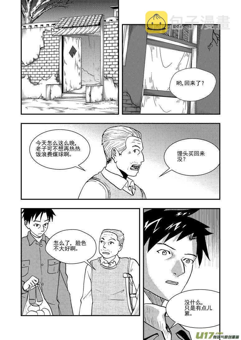 拜见女皇陛下zcloud漫画,第135话 踪迹1图