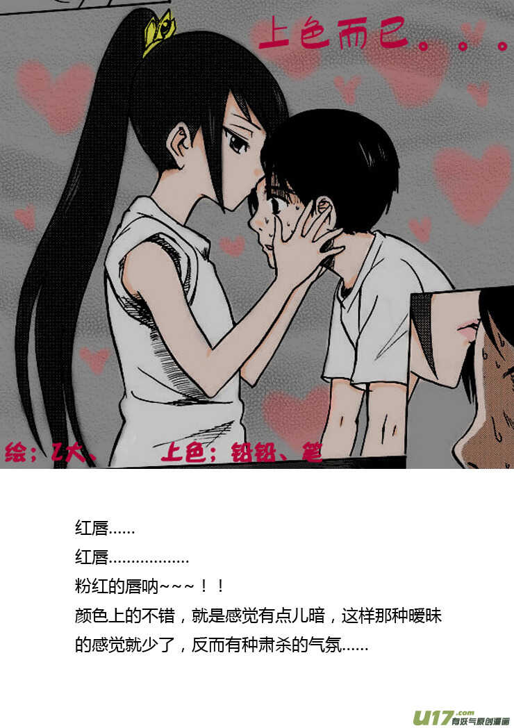 拜见女皇陛下免费观看漫画,第90话 流动的权力2图