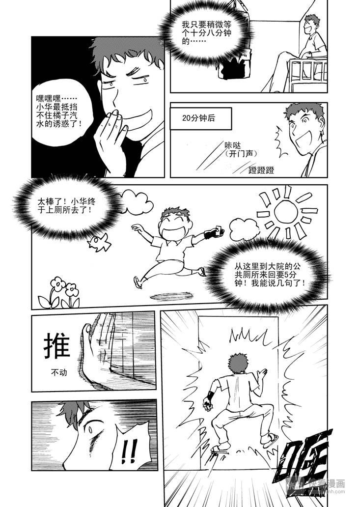 拜见女皇陛下动漫全集免费漫画,番外篇 电话1图