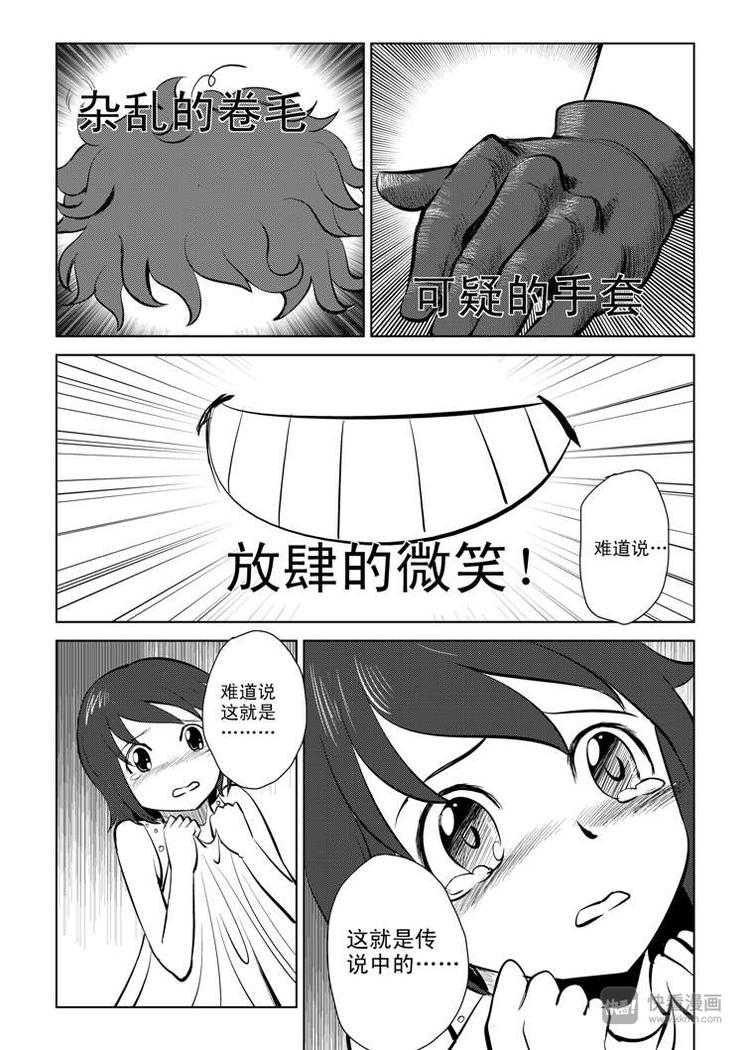 拜见女皇陛下图漫画,第5话 陛下的兄长1图