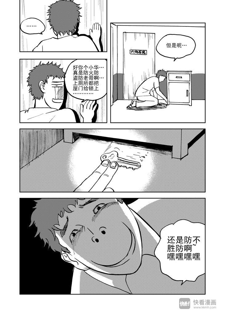 拜见女皇陛下动漫全集免费漫画,番外篇 电话2图