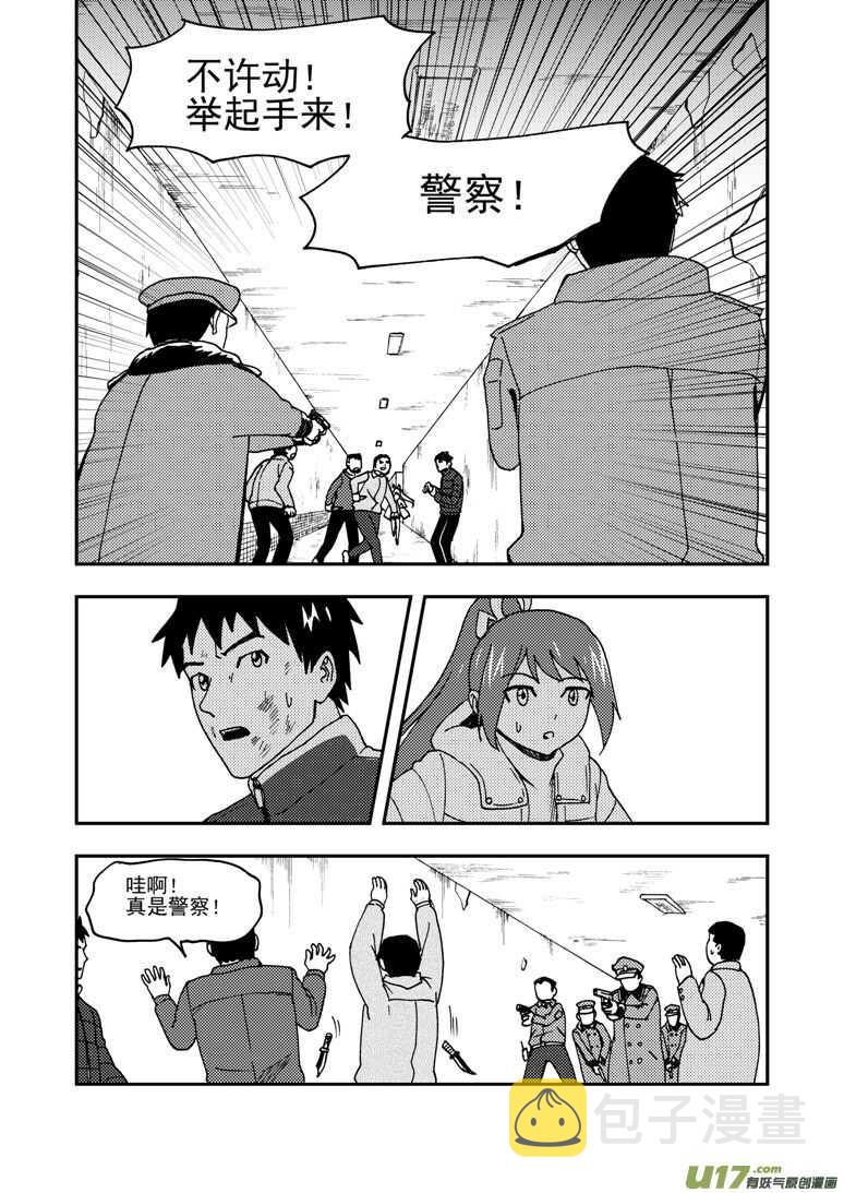 拜见女皇陛下免费阅读漫画漫画,第177话 迷茫2图