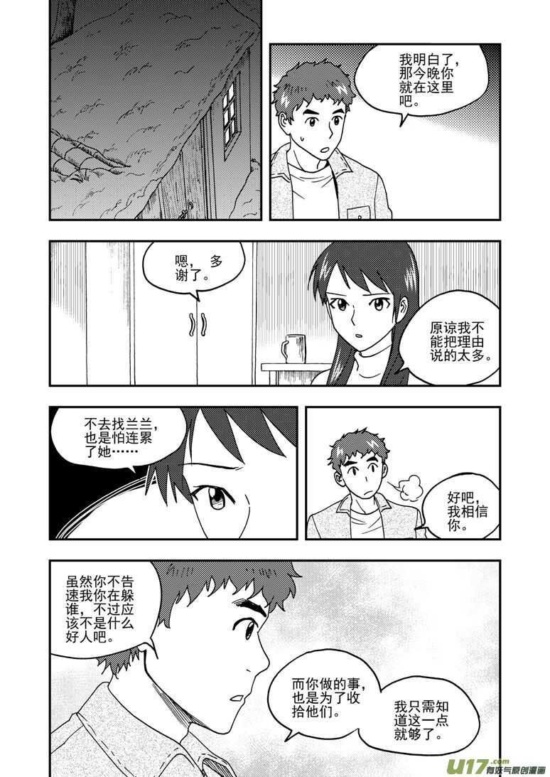 拜见女皇陛下动漫全集更新时间漫画,第157话 局部胜利2图