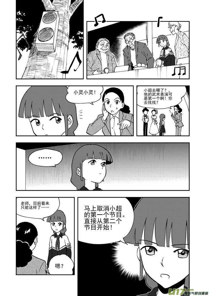 拜见女皇陛下全集免费漫画,第72话 再见（上）2图