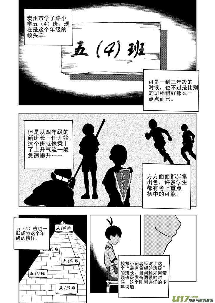 拜见女皇陛下漫画全集免费奇漫画漫画,第20话 小英的请求2图