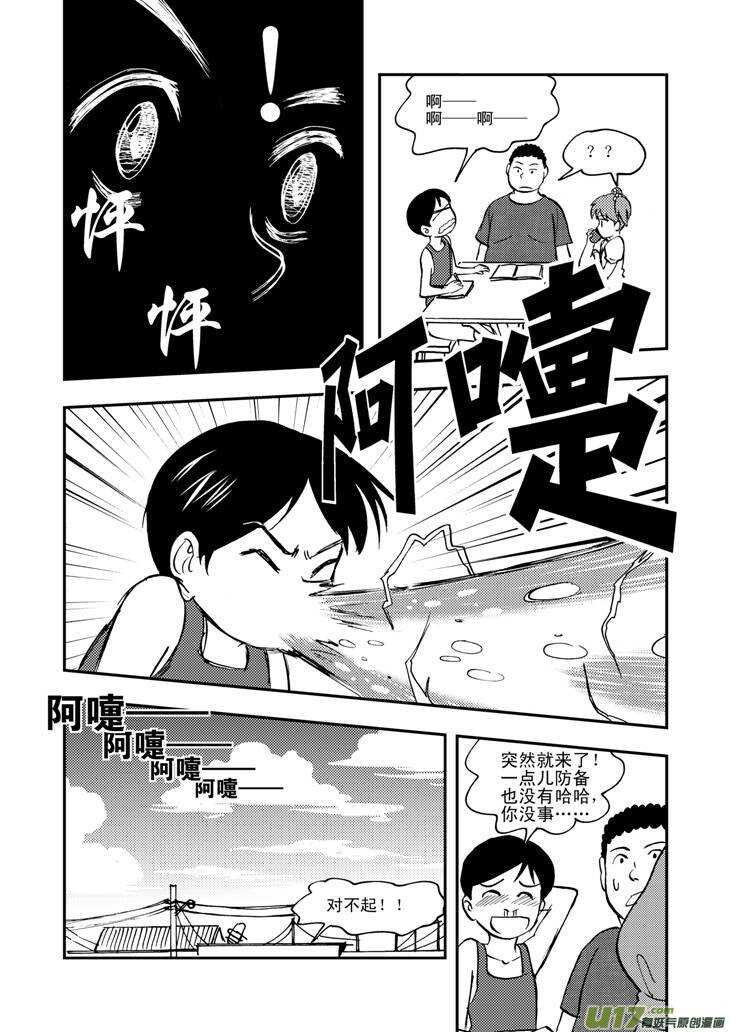 拜见女皇陛下动漫全集免费漫画,第36话 消失（下）2图