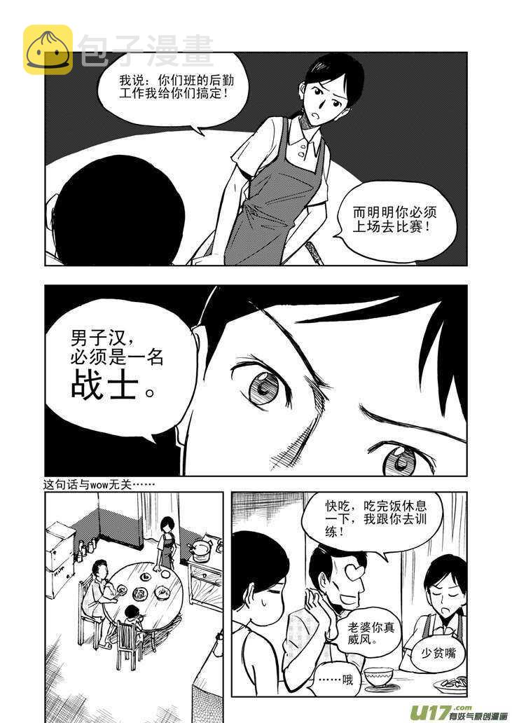 拜见女皇陛下小说穿越漫画,第20话 小英的请求2图