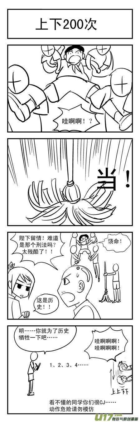 拜见女皇陛下2漫画,第80话 校园旁的荒屋（下）1图