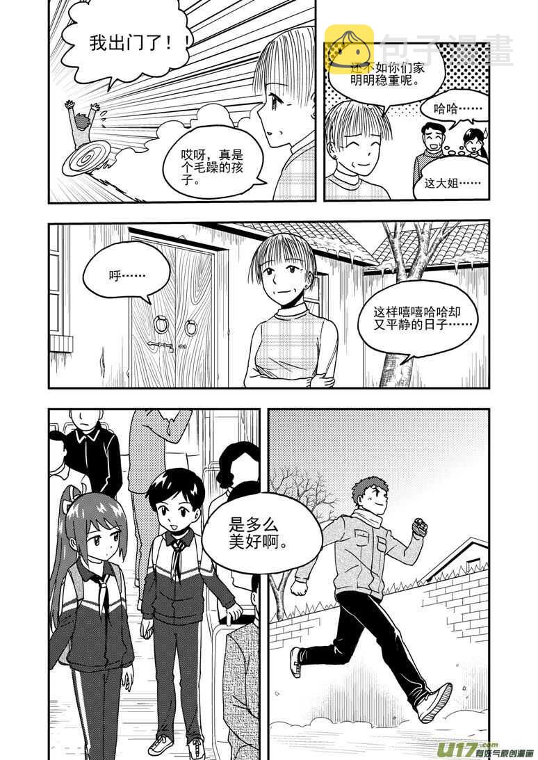 拜见女皇陛下2漫画,第187话 梦2图