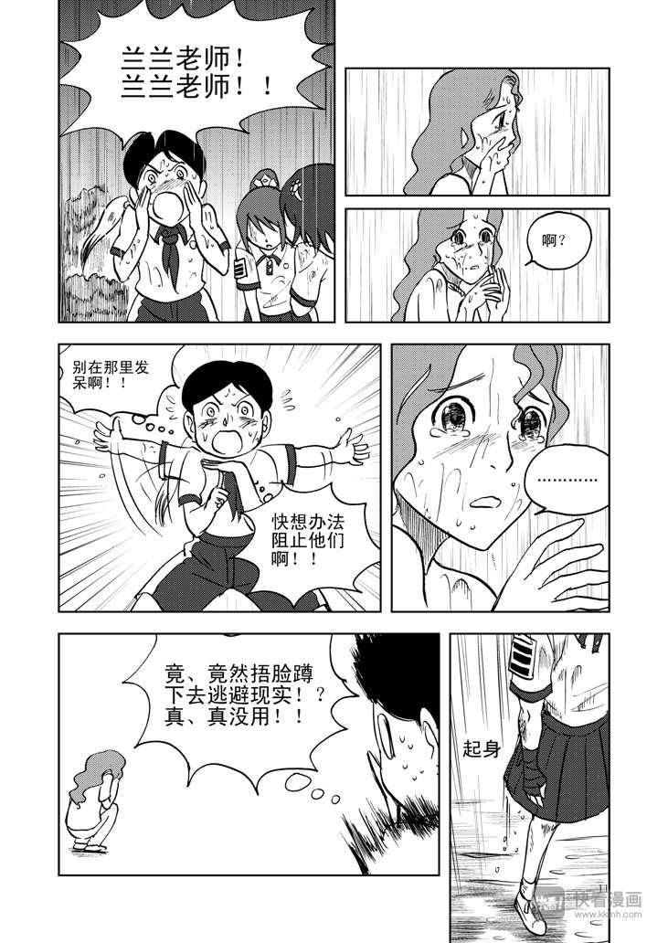 拜见女皇陛下动漫漫画,第11话 尾声1图