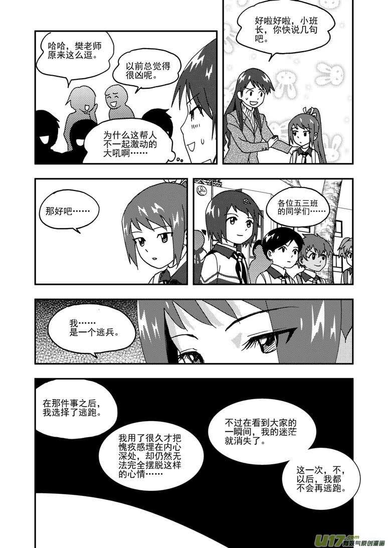 拜见女皇陛下2漫画,第187话 梦2图