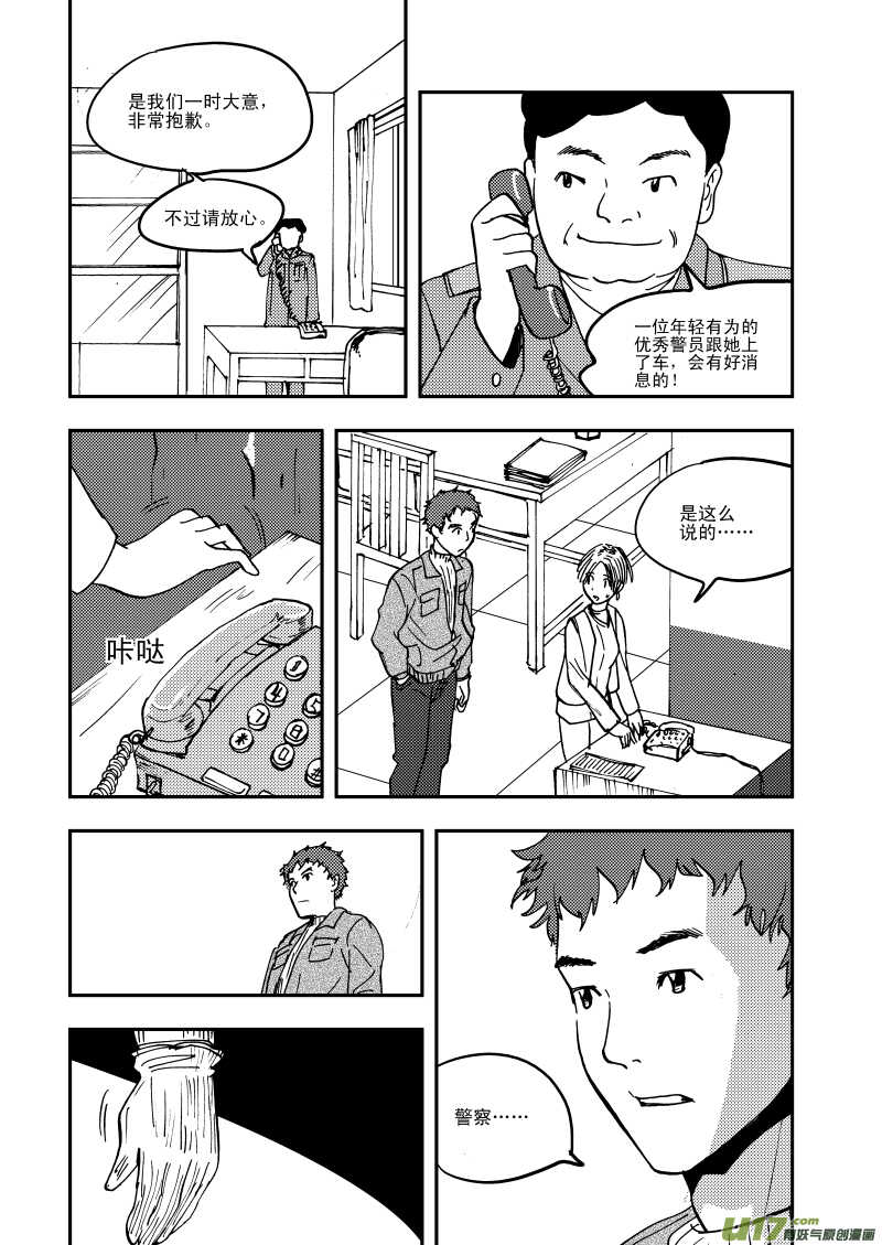 拜见女皇陛下kindle漫画,第109话 地冻天寒2图