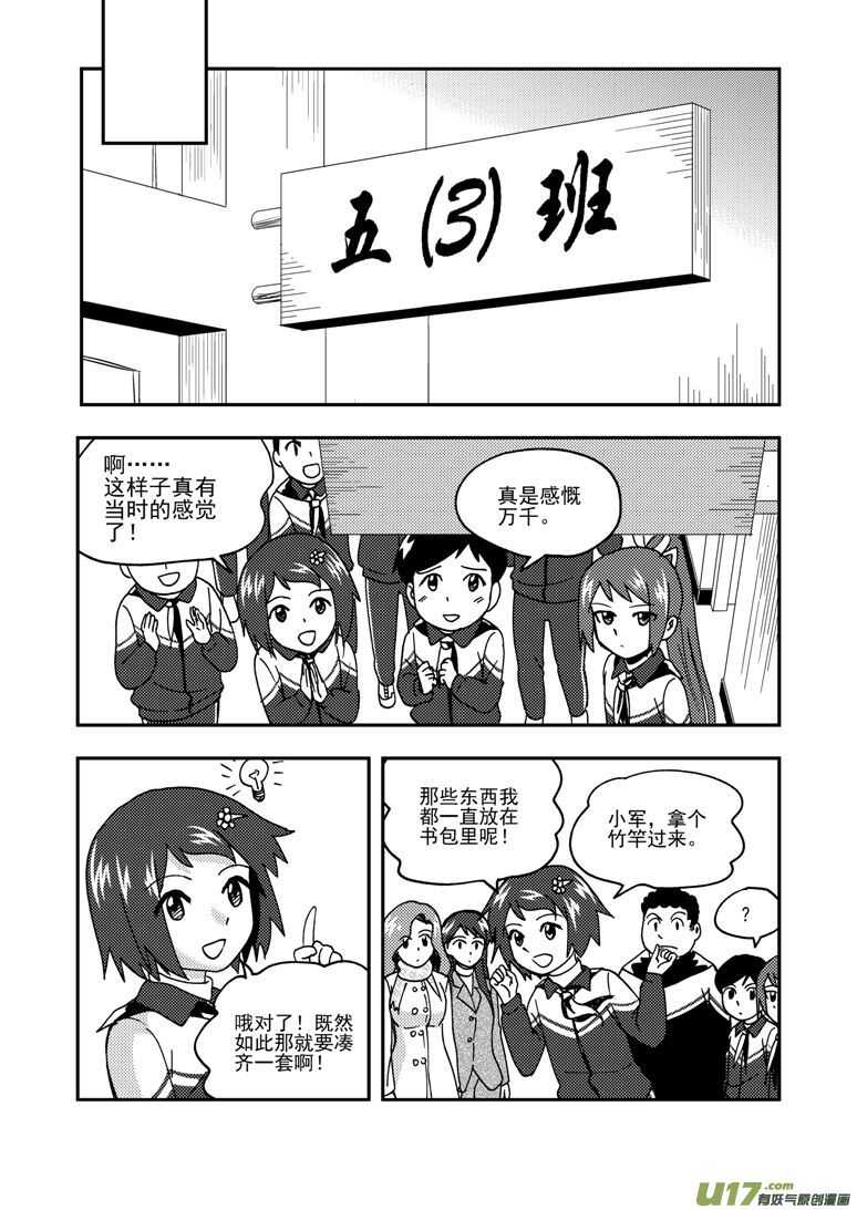 拜见女皇陛下 结局漫画,第191话 再见，女皇陛下1图