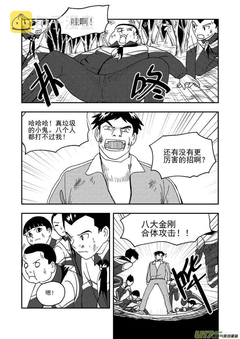 拜见女皇陛下2漫画,第185话 对决1图