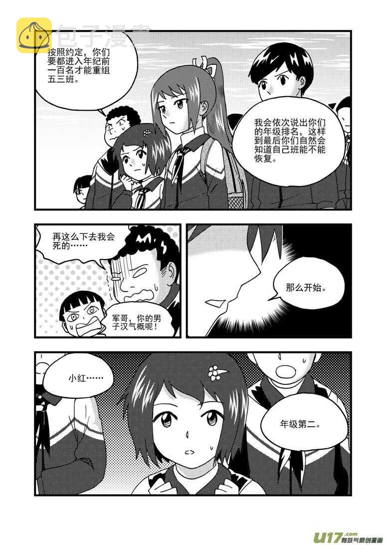 拜见女皇陛下漫画全集免费阅读漫画,第190话 尾声III1图