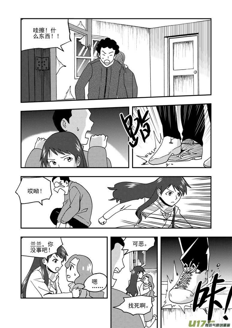 拜见女皇陛下漫画免费全集漫画,第164话 相似的表情2图