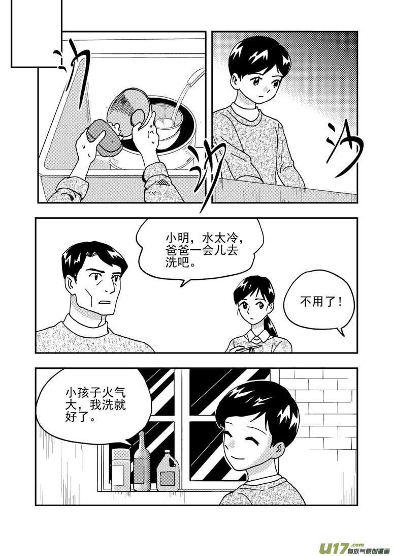 拜见女皇陛下2漫画,193 EX2_02 告白？2图