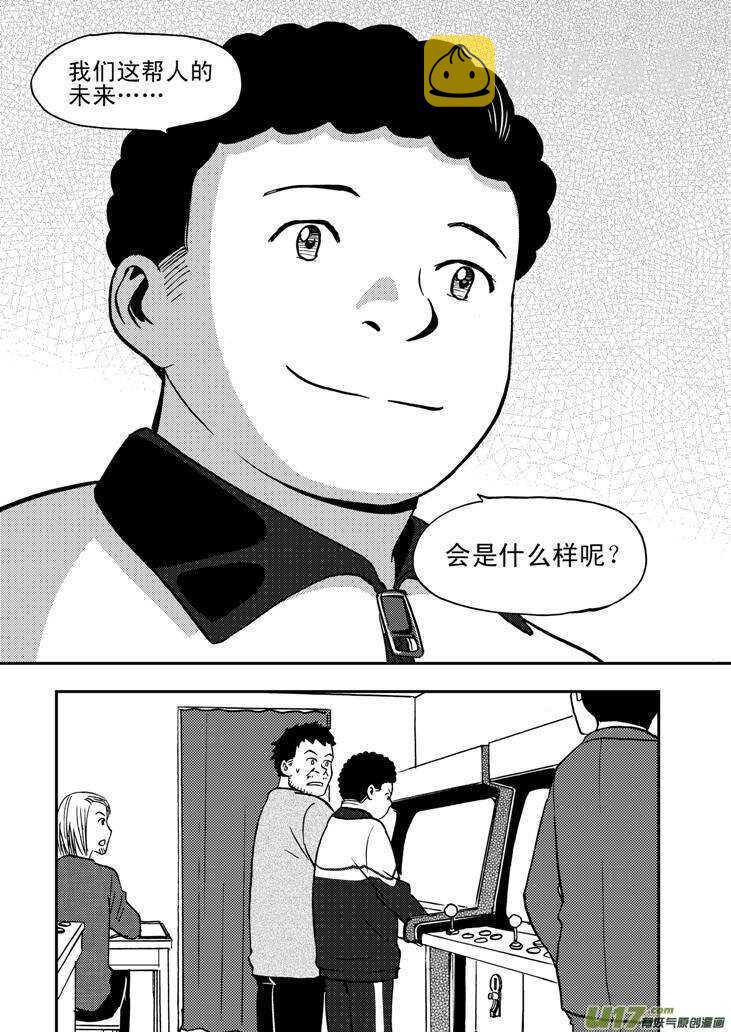 拜见女皇陛下kindle漫画,第60话 换人2图